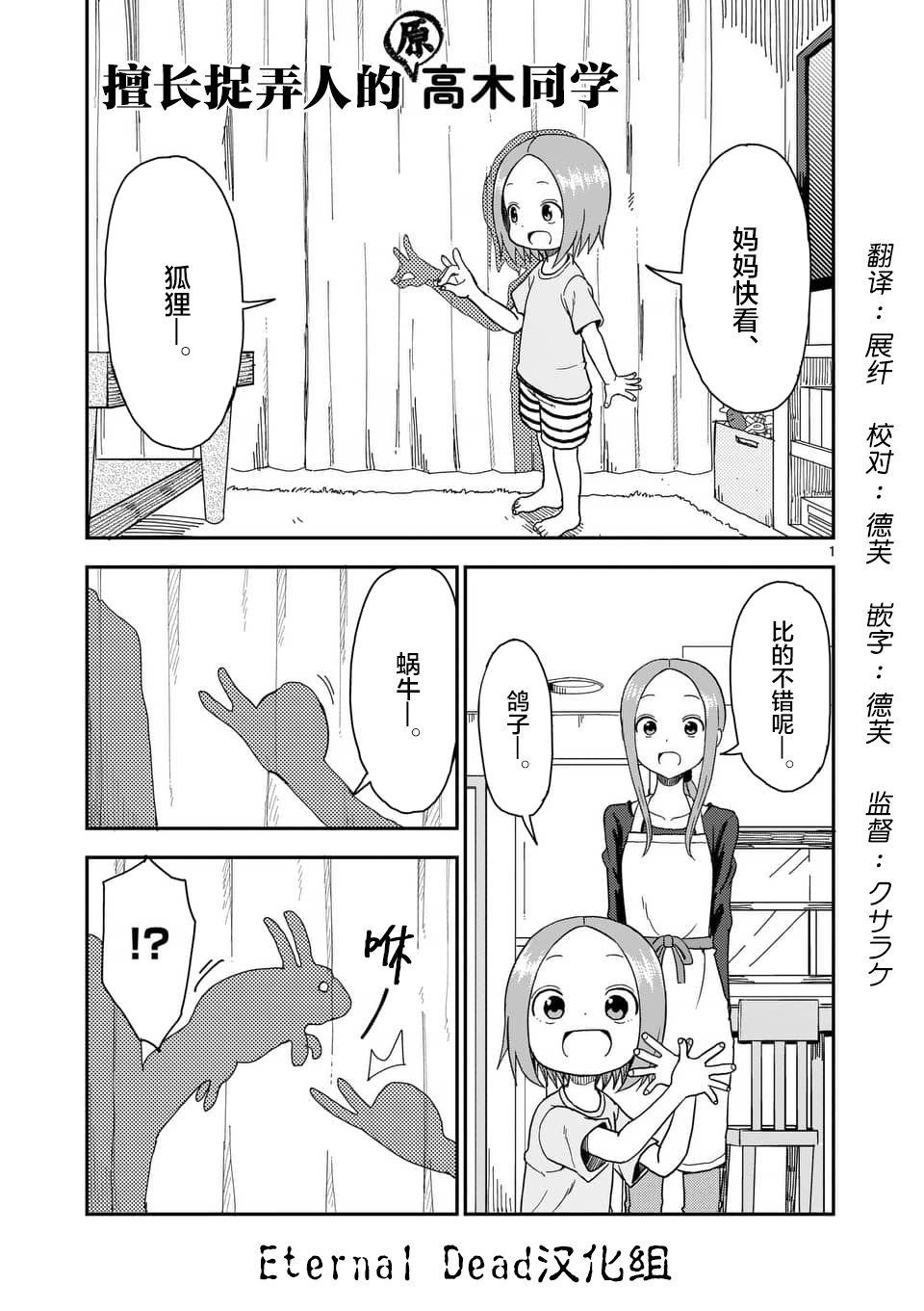 擅长捉弄人的(原)高木同学韩漫全集-第59话无删减无遮挡章节图片 