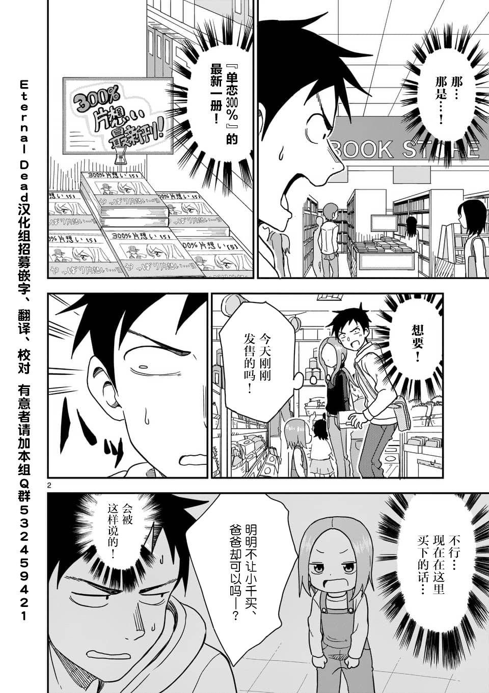 擅长捉弄人的(原)高木同学韩漫全集-第61话无删减无遮挡章节图片 