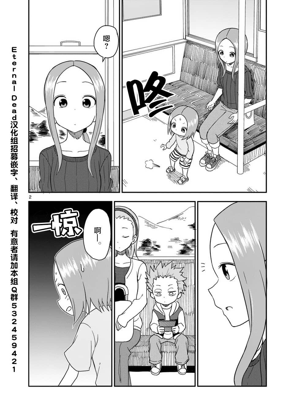 擅长捉弄人的(原)高木同学韩漫全集-第62话无删减无遮挡章节图片 