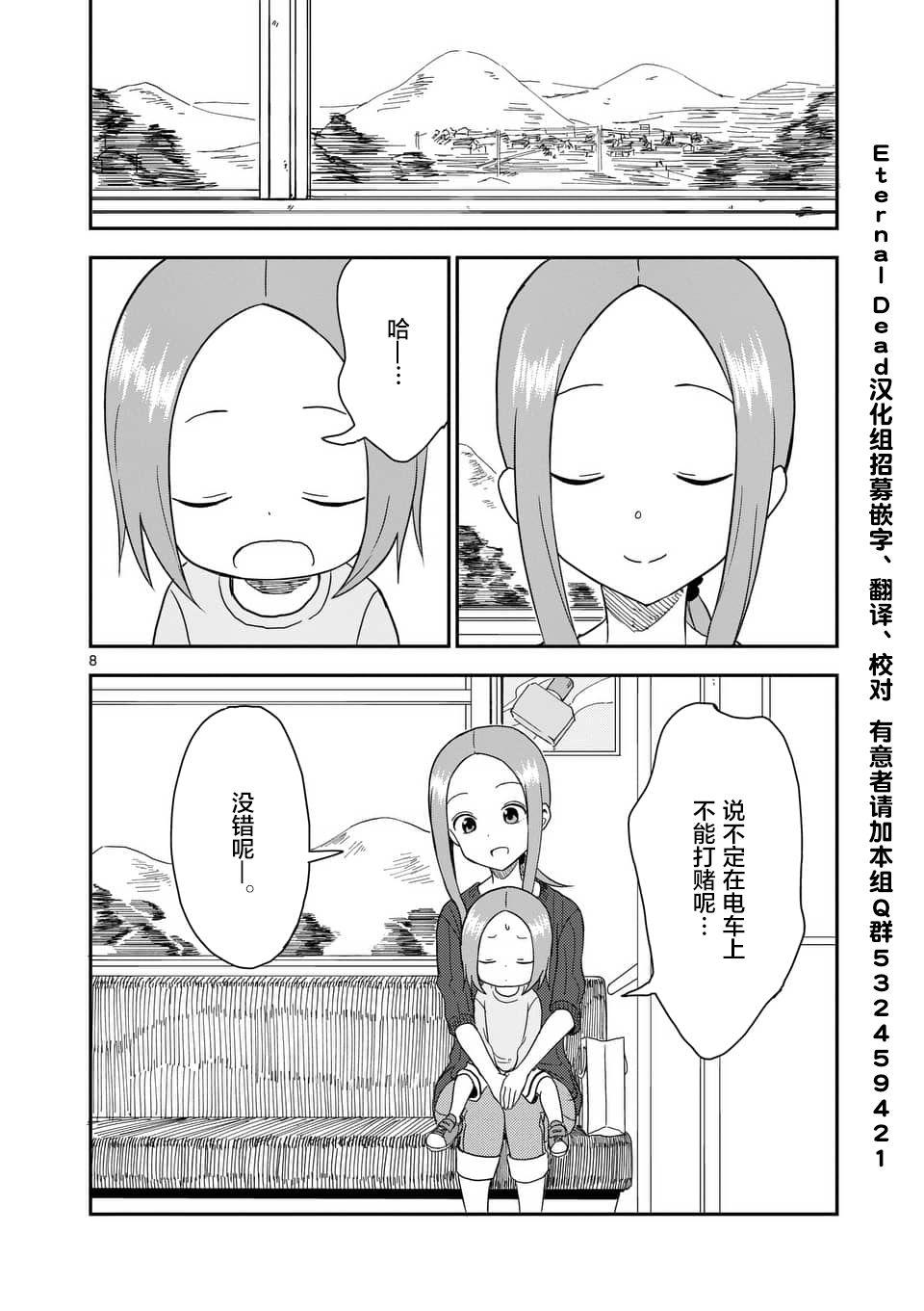 擅长捉弄人的(原)高木同学韩漫全集-第62话无删减无遮挡章节图片 