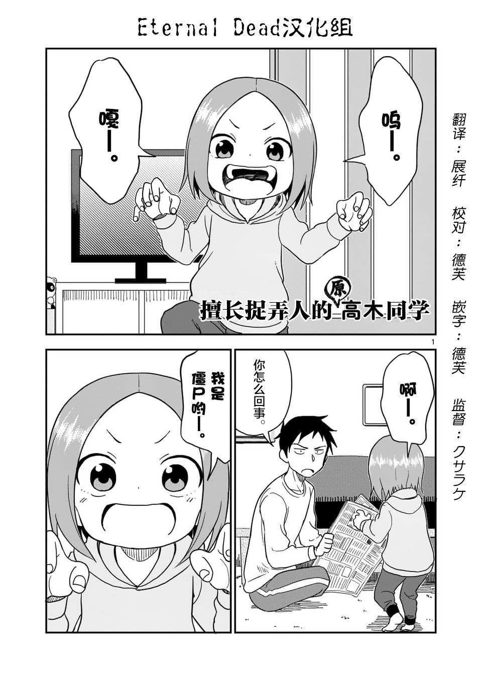 擅长捉弄人的(原)高木同学韩漫全集-第63话无删减无遮挡章节图片 
