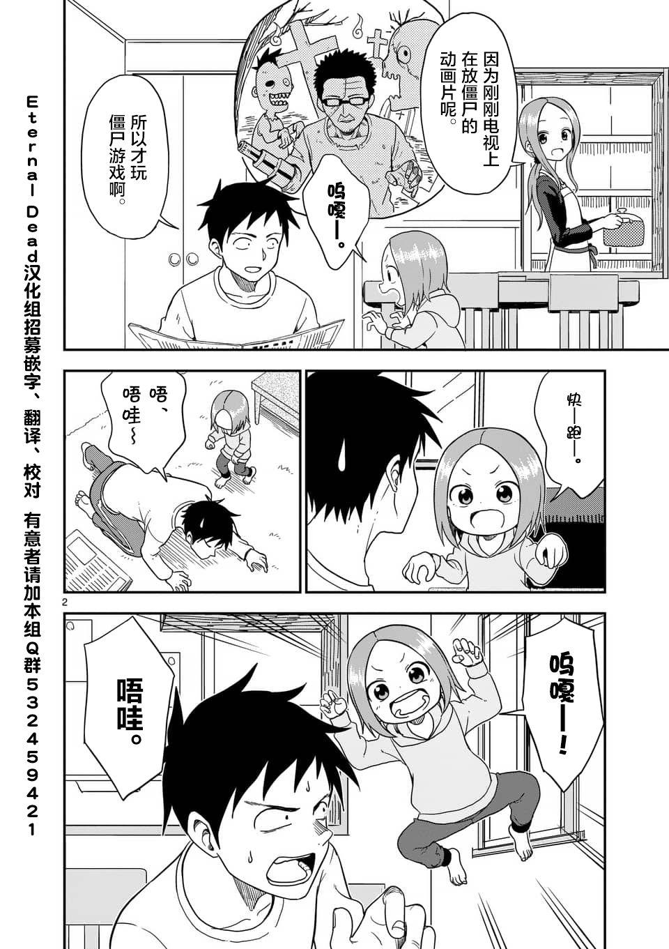 擅长捉弄人的(原)高木同学韩漫全集-第63话无删减无遮挡章节图片 