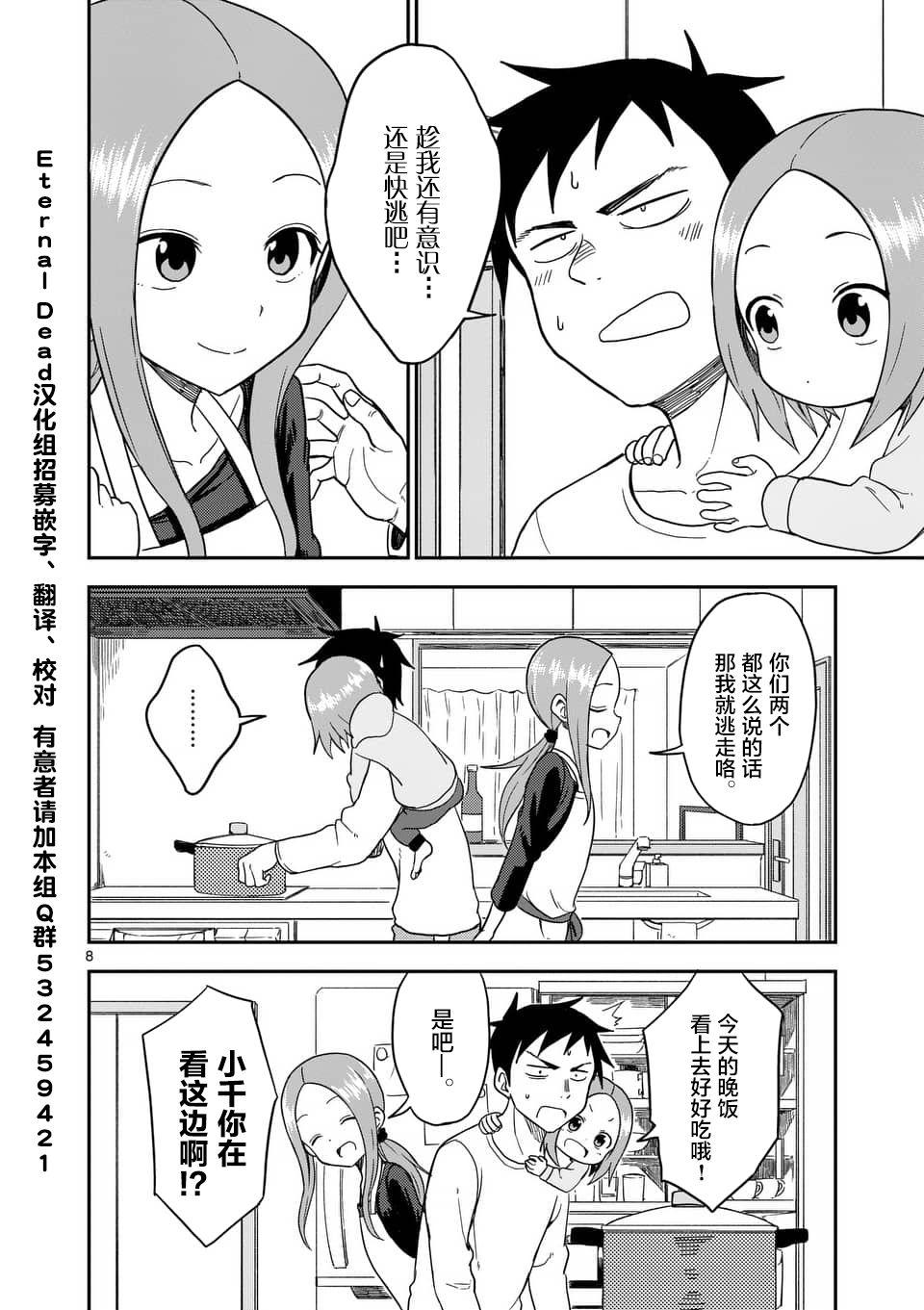 擅长捉弄人的(原)高木同学韩漫全集-第63话无删减无遮挡章节图片 