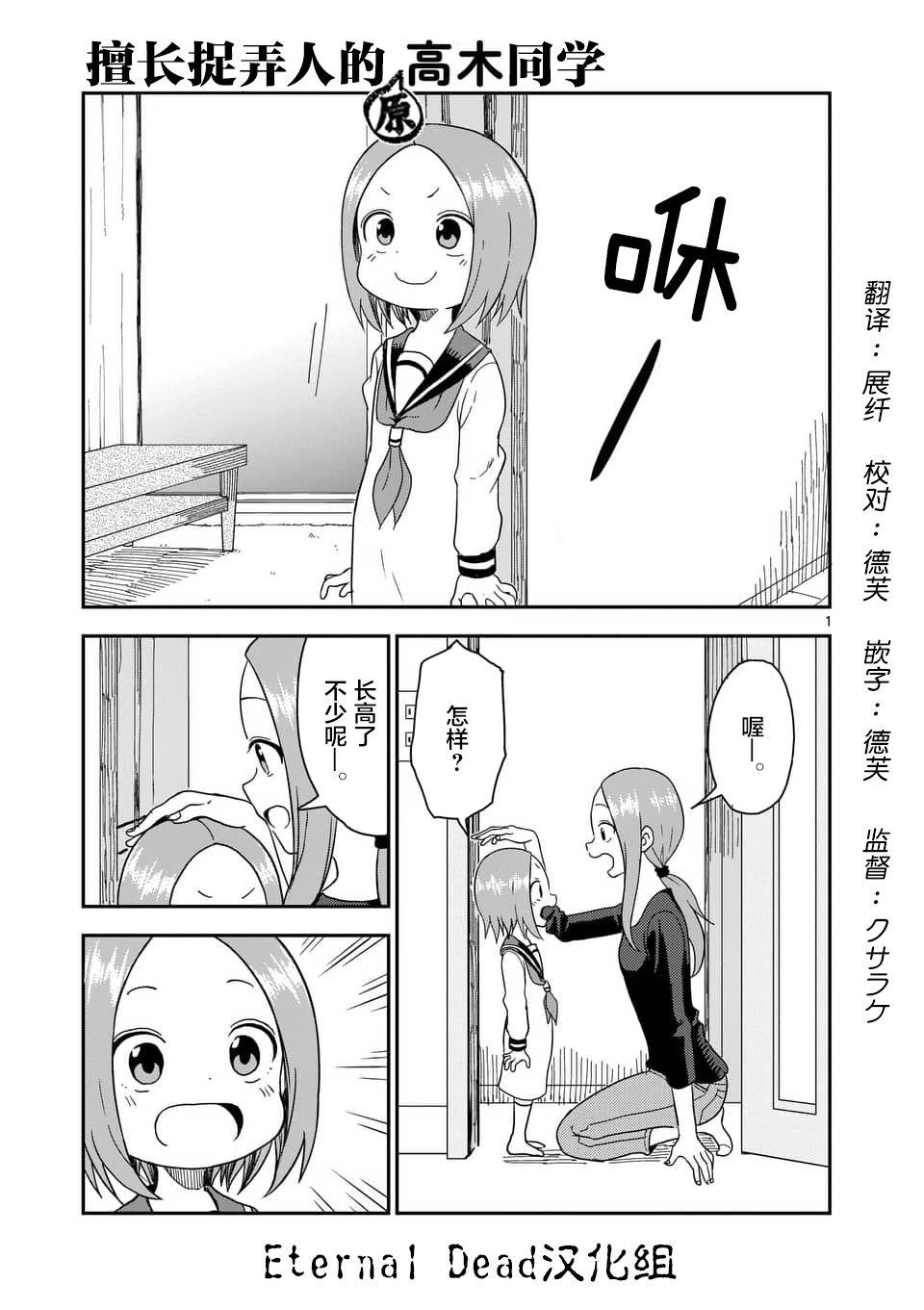 擅长捉弄人的(原)高木同学韩漫全集-第64话无删减无遮挡章节图片 