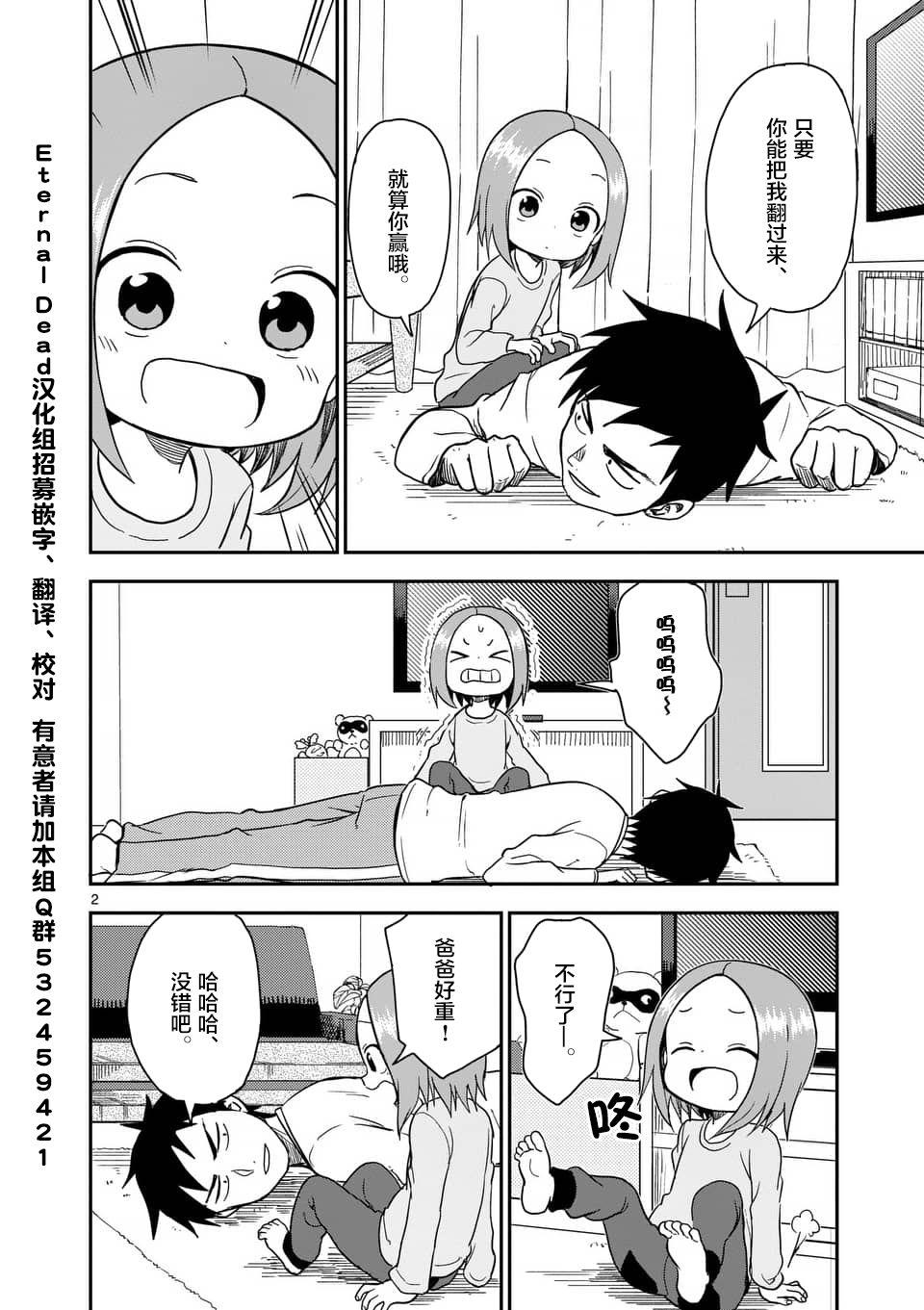 擅长捉弄人的(原)高木同学韩漫全集-第65话无删减无遮挡章节图片 