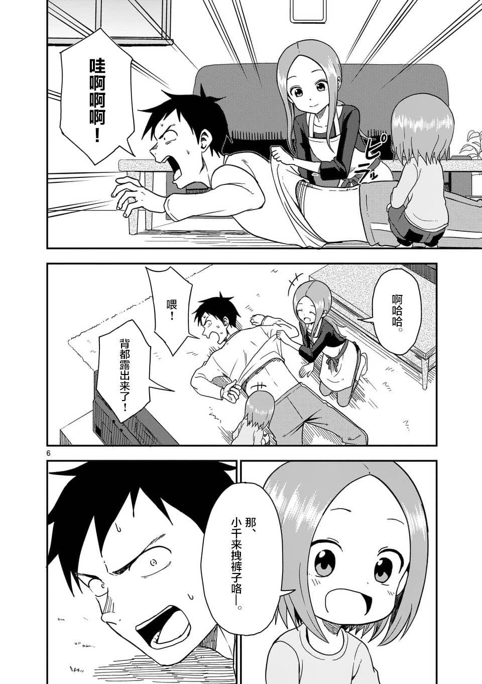 擅长捉弄人的(原)高木同学韩漫全集-第65话无删减无遮挡章节图片 