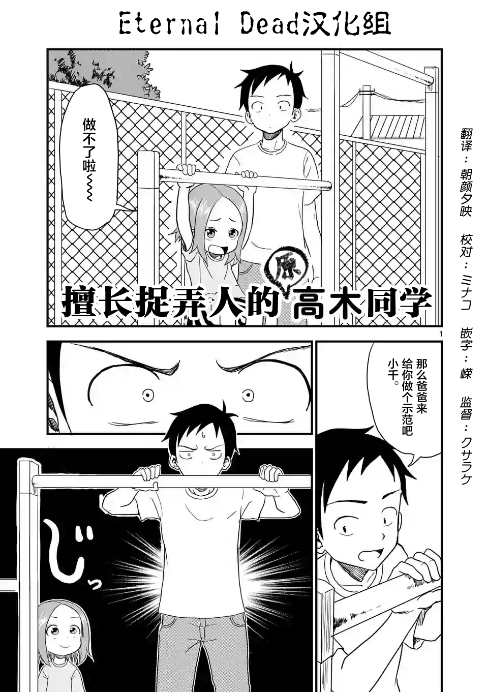 擅长捉弄人的(原)高木同学韩漫全集-第8话无删减无遮挡章节图片 