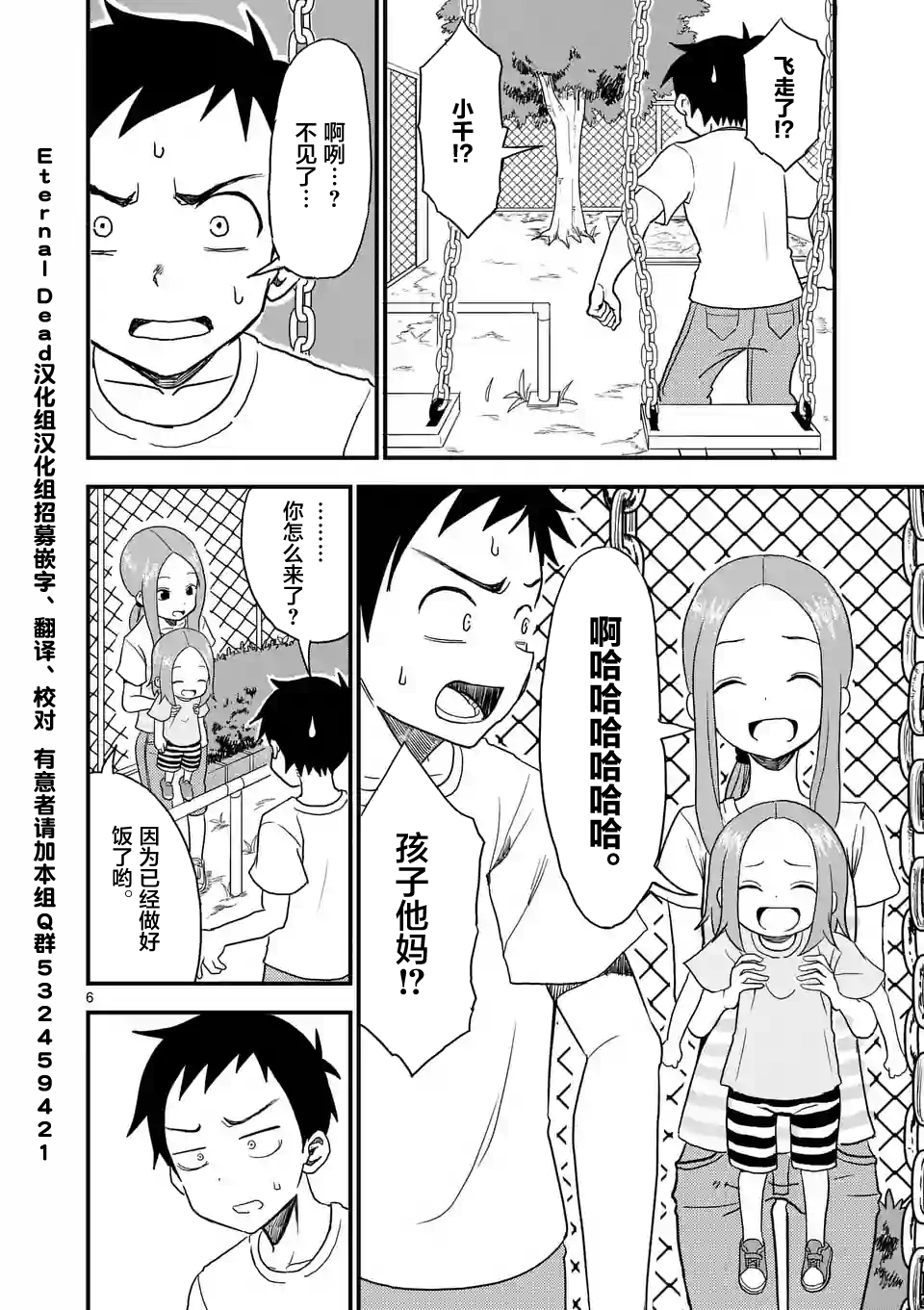 擅长捉弄人的(原)高木同学韩漫全集-第8话无删减无遮挡章节图片 