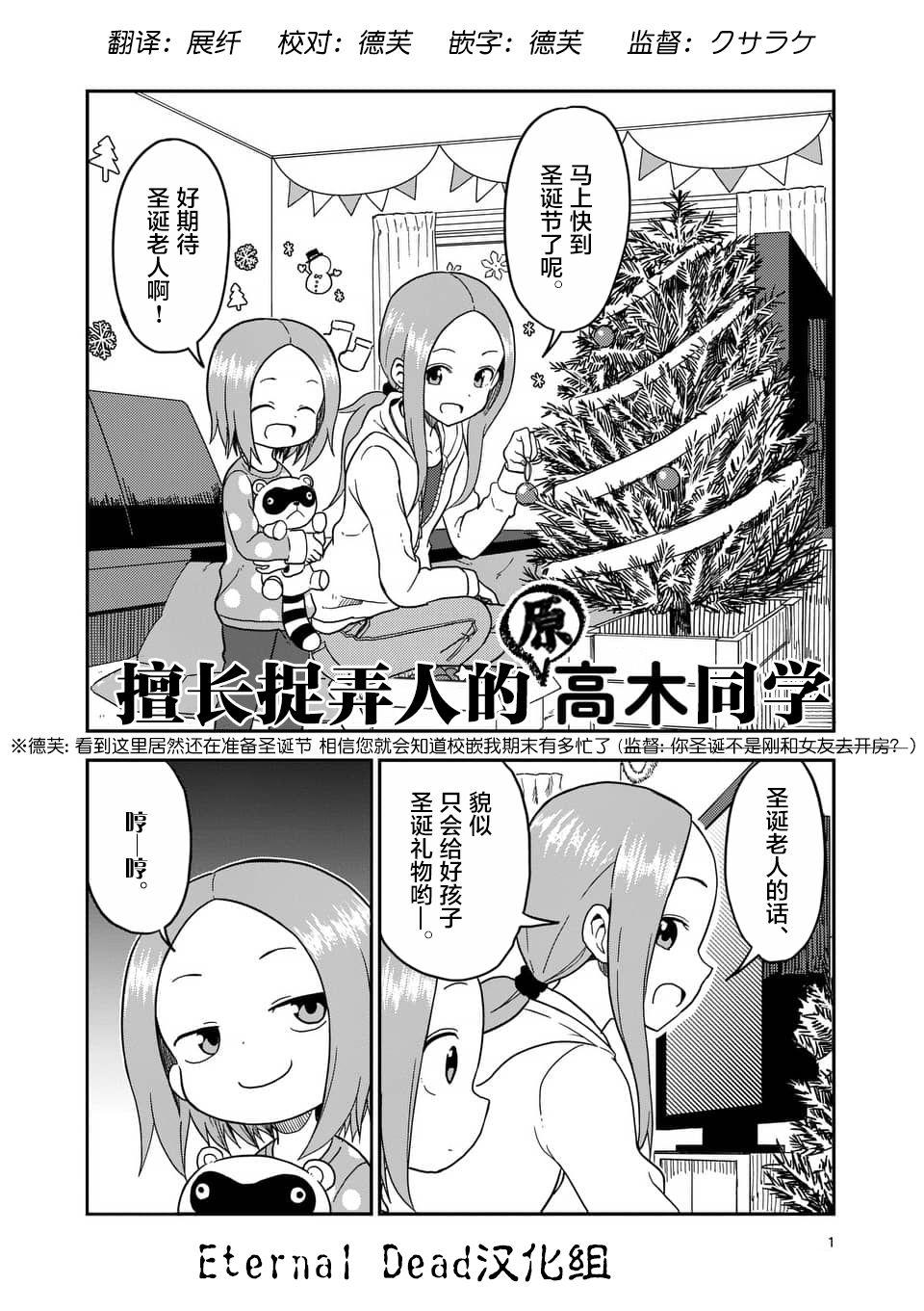 擅长捉弄人的(原)高木同学韩漫全集-第69话无删减无遮挡章节图片 