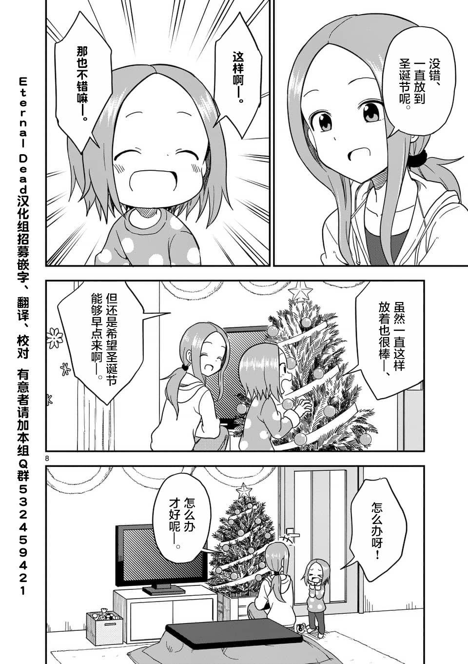 擅长捉弄人的(原)高木同学韩漫全集-第69话无删减无遮挡章节图片 