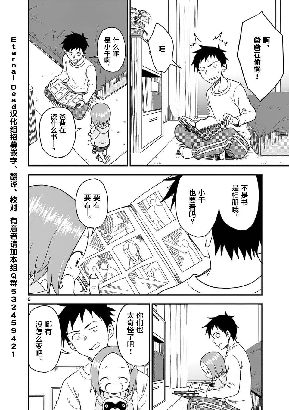 擅长捉弄人的(原)高木同学韩漫全集-第71话无删减无遮挡章节图片 