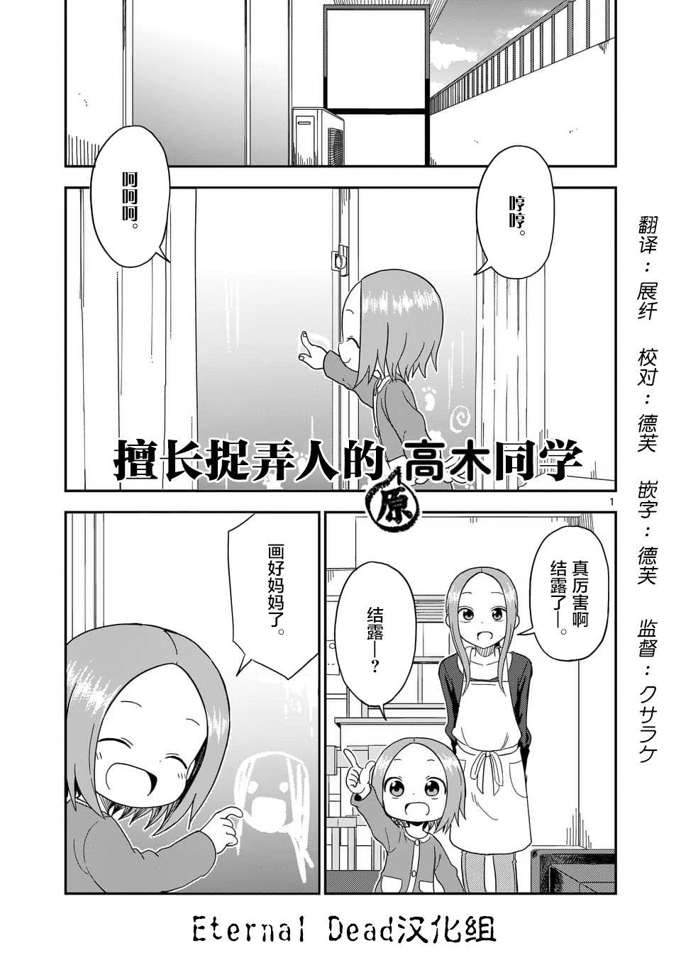 擅长捉弄人的(原)高木同学韩漫全集-第73话无删减无遮挡章节图片 