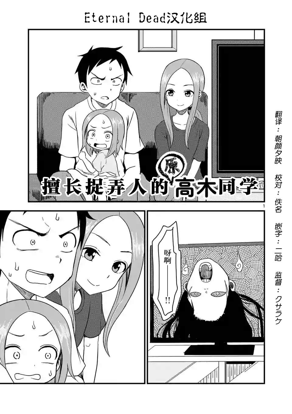 擅长捉弄人的(原)高木同学韩漫全集-第9话无删减无遮挡章节图片 