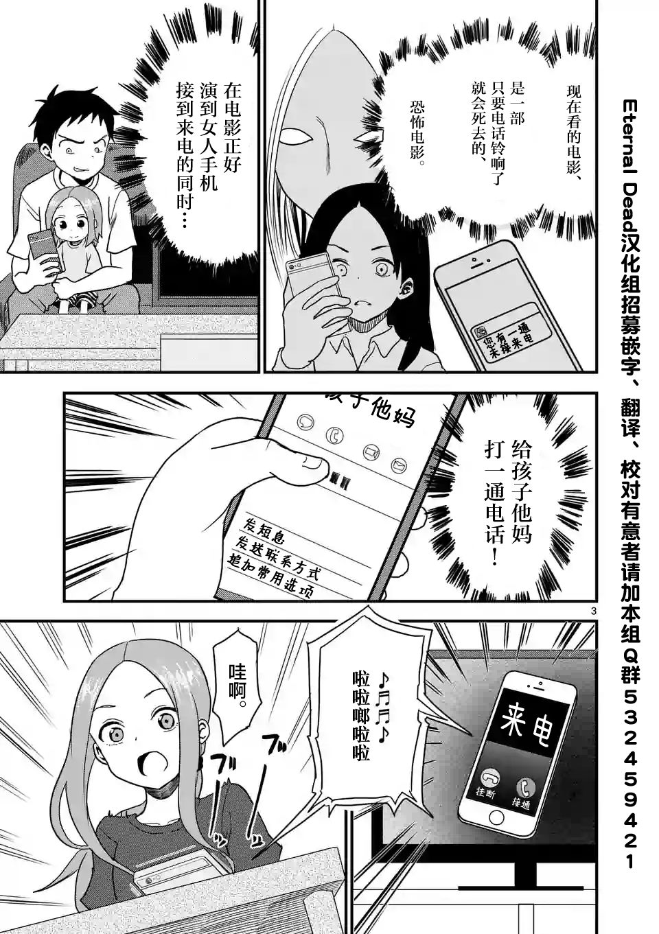 擅长捉弄人的(原)高木同学韩漫全集-第9话无删减无遮挡章节图片 