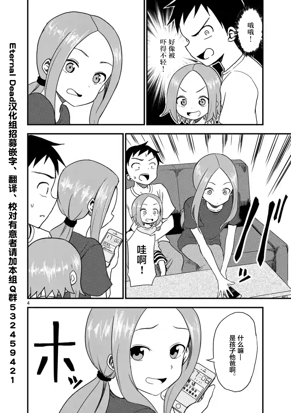 擅长捉弄人的(原)高木同学韩漫全集-第9话无删减无遮挡章节图片 