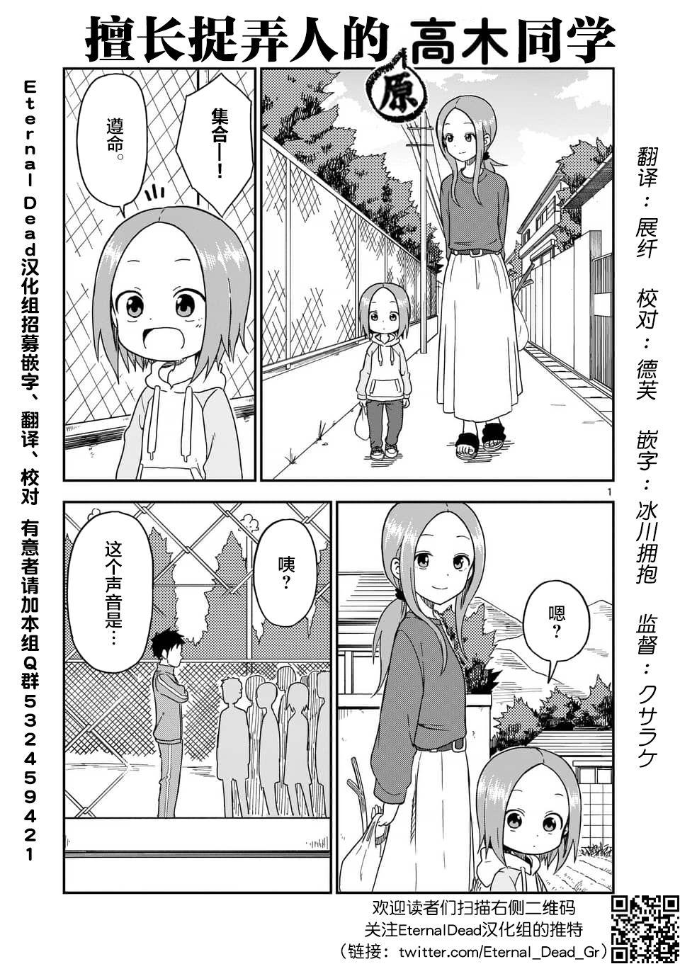 擅长捉弄人的(原)高木同学韩漫全集-第83话无删减无遮挡章节图片 