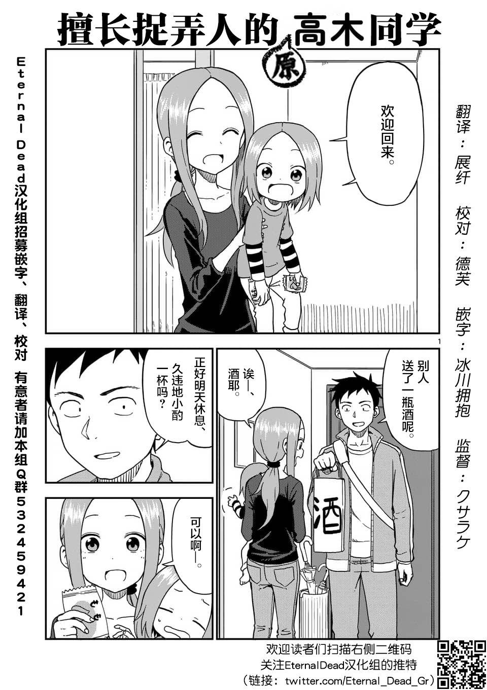 擅长捉弄人的(原)高木同学韩漫全集-第85话无删减无遮挡章节图片 