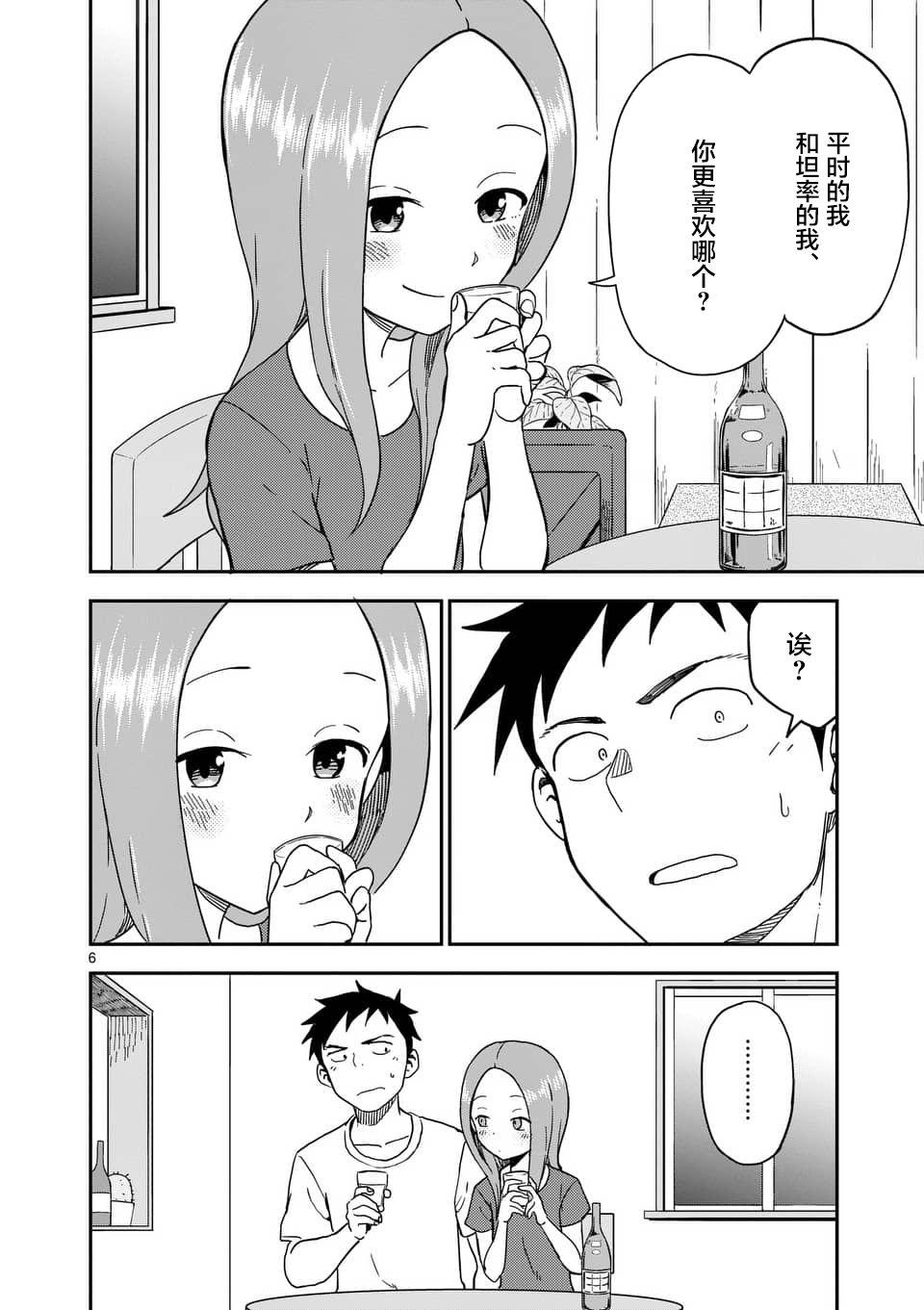 擅长捉弄人的(原)高木同学韩漫全集-第85话无删减无遮挡章节图片 