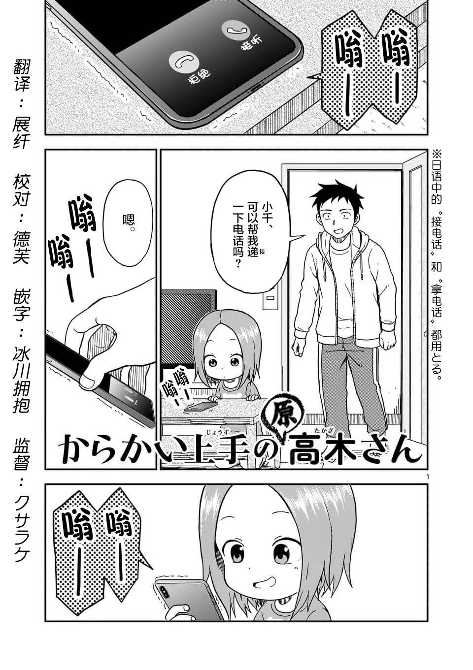 擅长捉弄人的(原)高木同学韩漫全集-第86话无删减无遮挡章节图片 