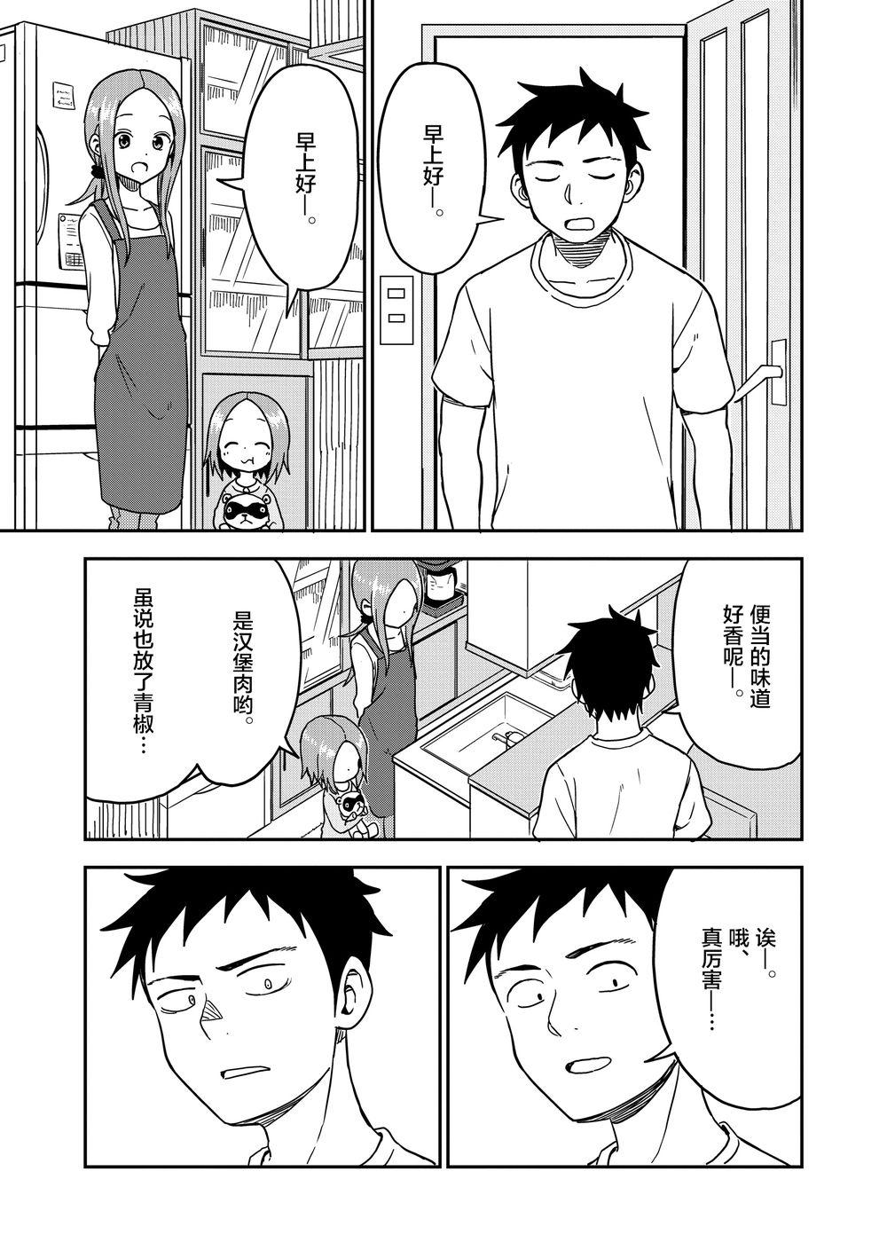擅长捉弄人的(原)高木同学韩漫全集-第88话无删减无遮挡章节图片 