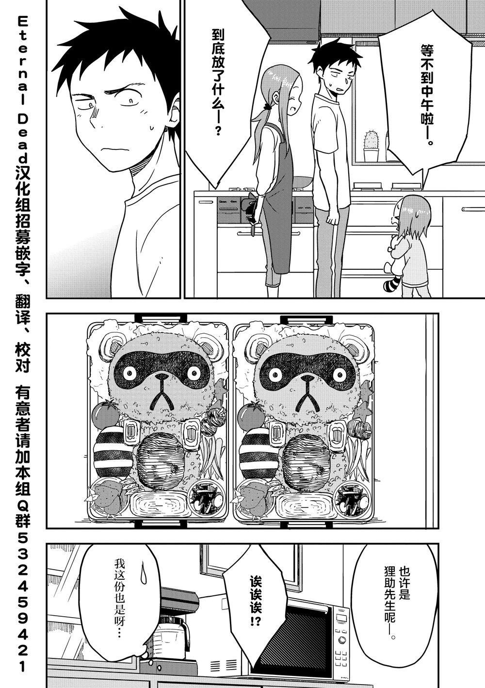 擅长捉弄人的(原)高木同学韩漫全集-第88话无删减无遮挡章节图片 
