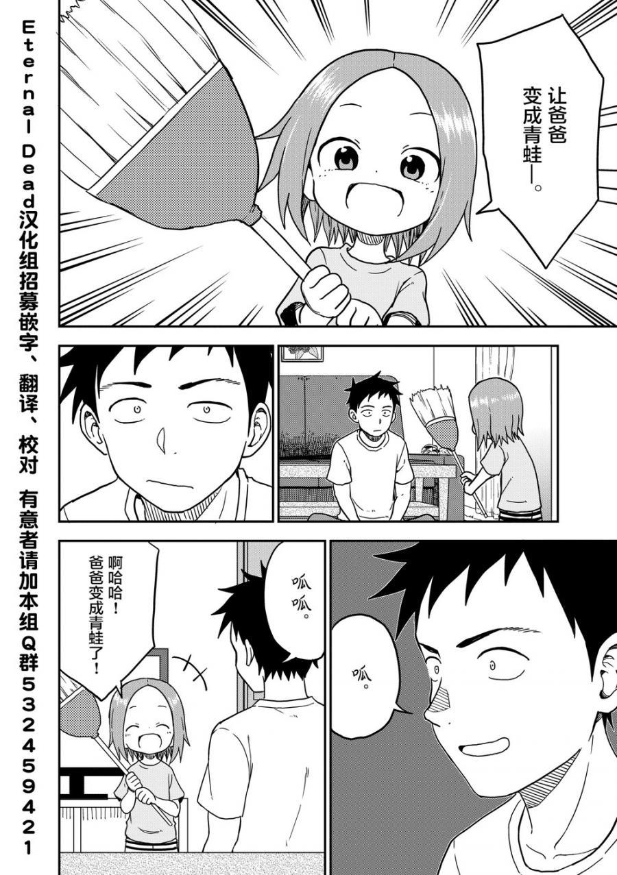 擅长捉弄人的(原)高木同学韩漫全集-第89话无删减无遮挡章节图片 