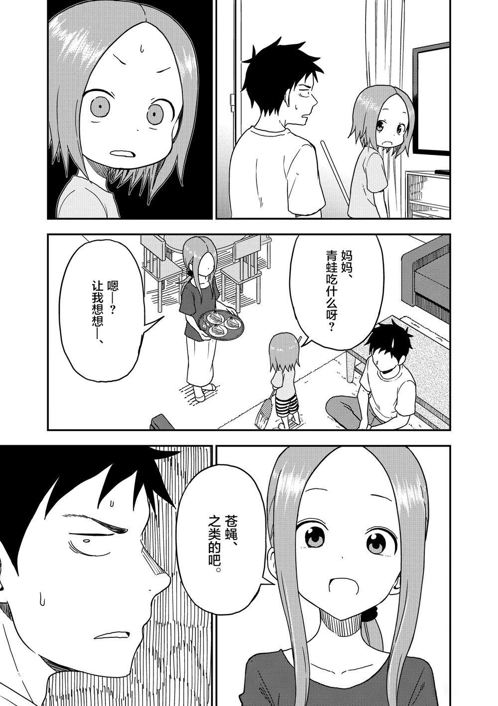 擅长捉弄人的(原)高木同学韩漫全集-第89话无删减无遮挡章节图片 