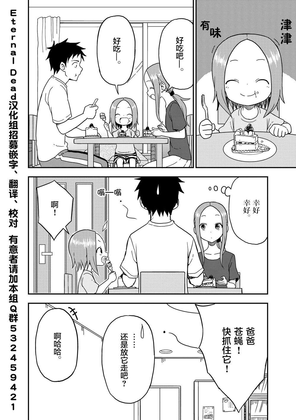擅长捉弄人的(原)高木同学韩漫全集-第89话无删减无遮挡章节图片 