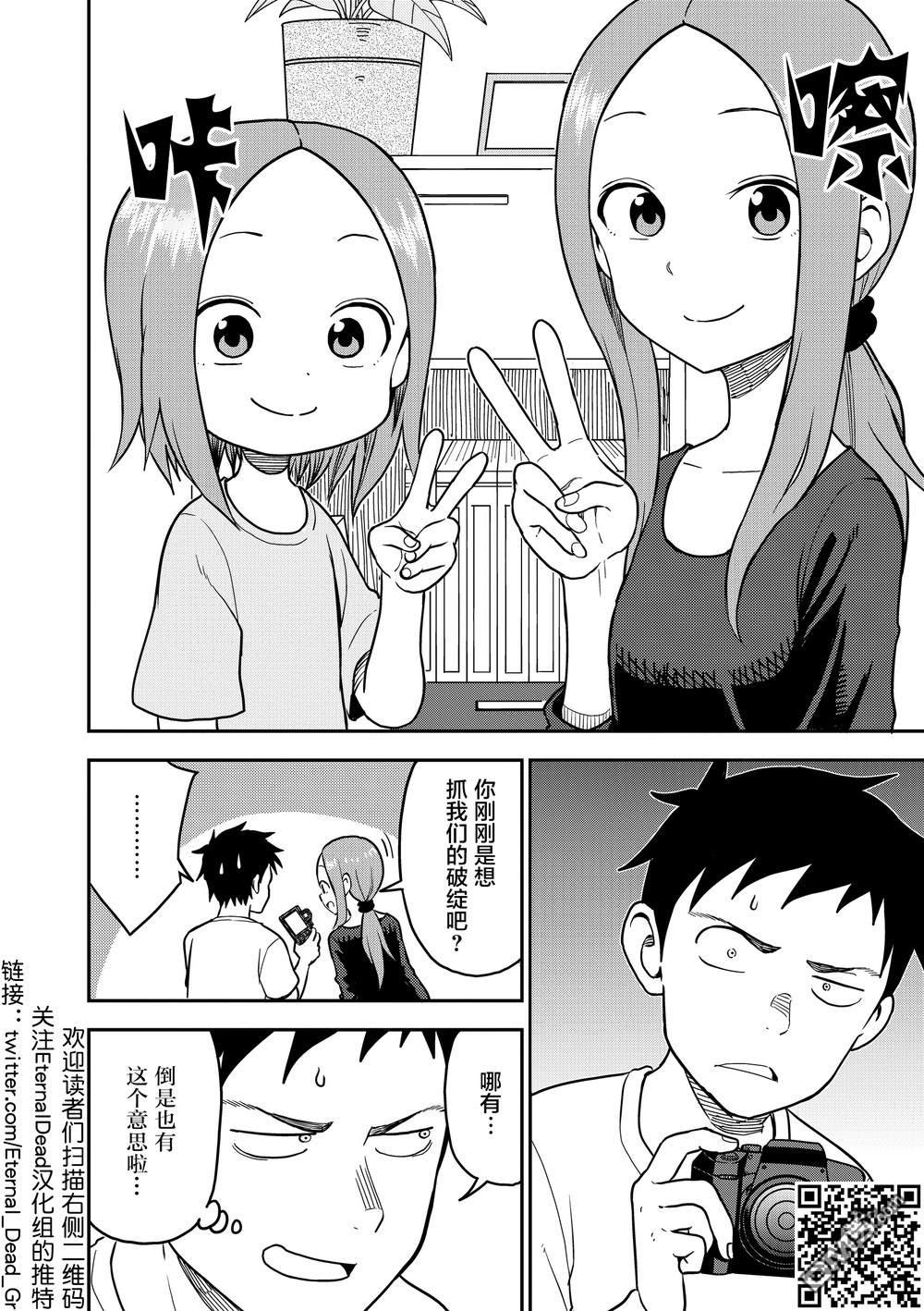 擅长捉弄人的(原)高木同学韩漫全集-第92话无删减无遮挡章节图片 