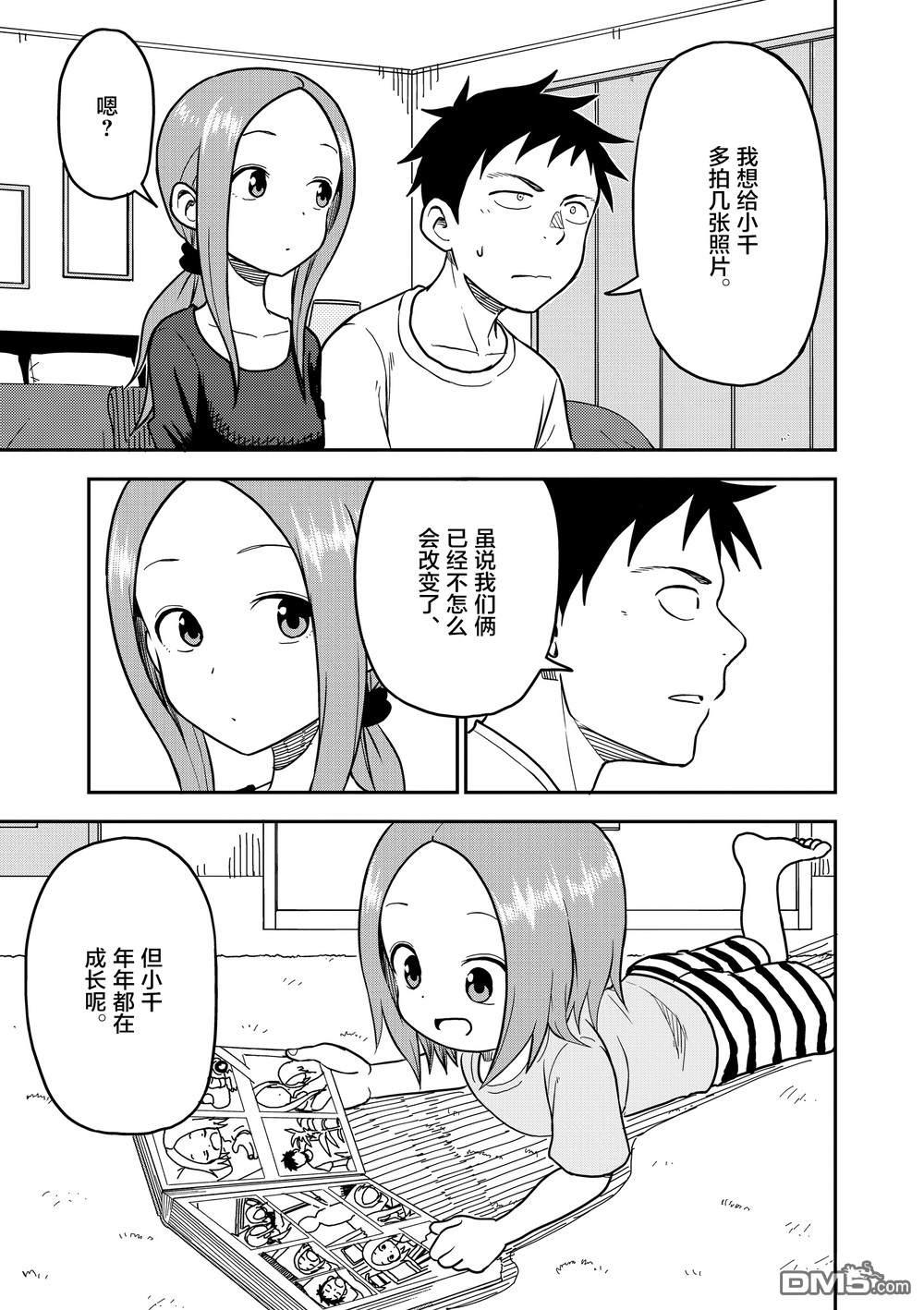擅长捉弄人的(原)高木同学韩漫全集-第92话无删减无遮挡章节图片 