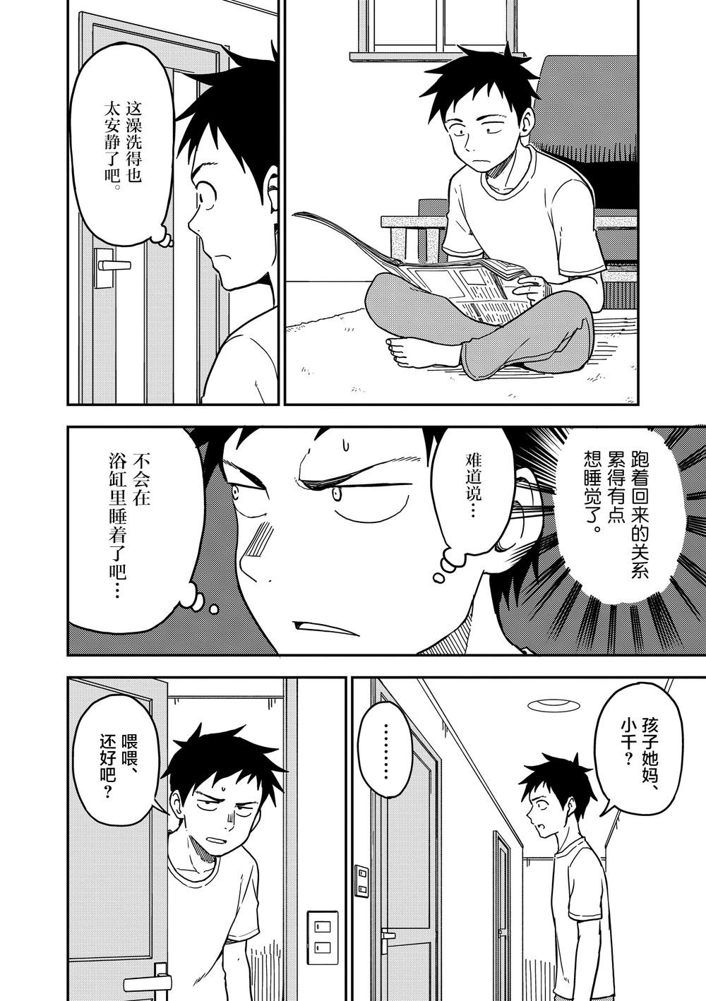 擅长捉弄人的(原)高木同学韩漫全集-第94话无删减无遮挡章节图片 