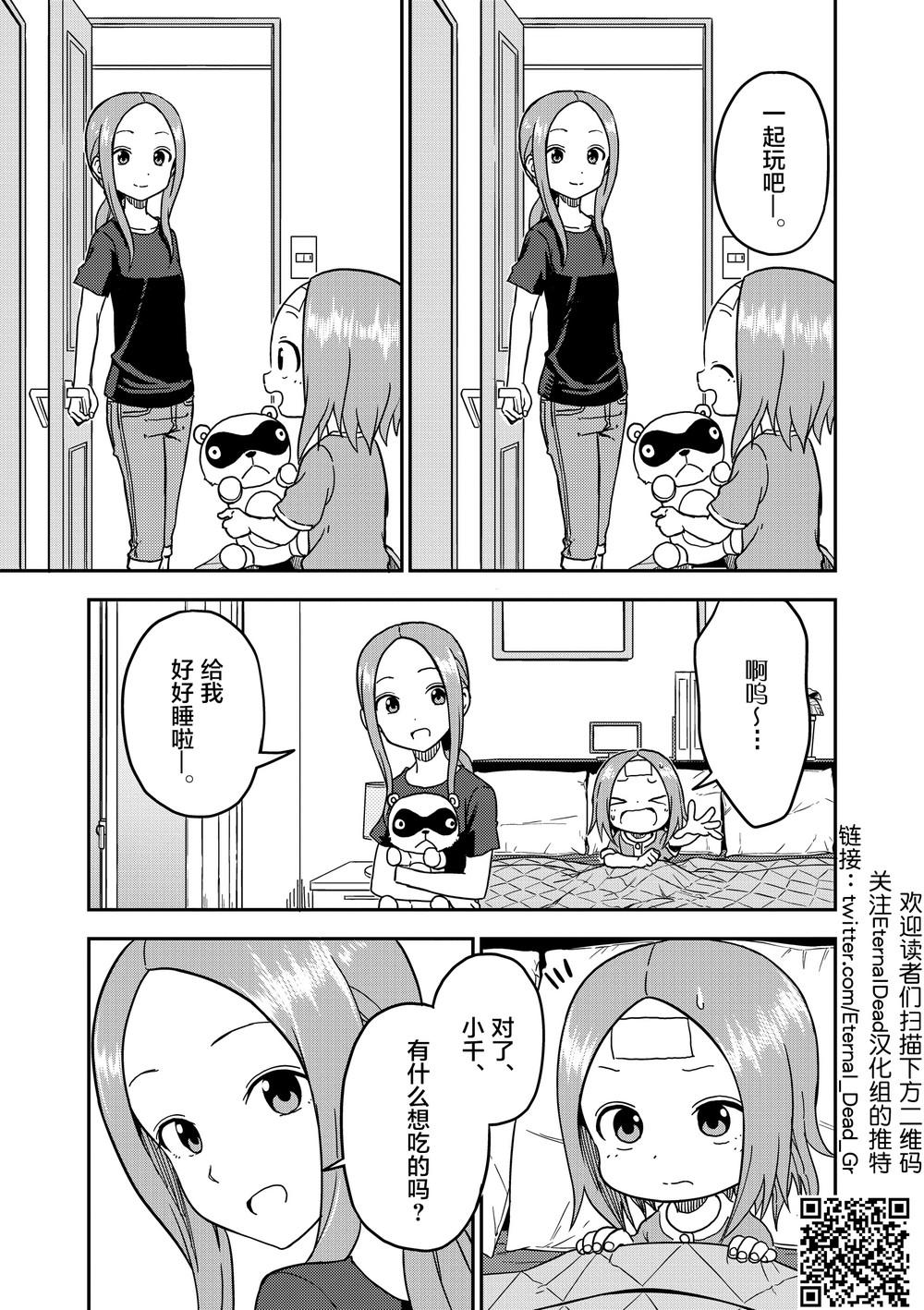 擅长捉弄人的(原)高木同学韩漫全集-第95话无删减无遮挡章节图片 