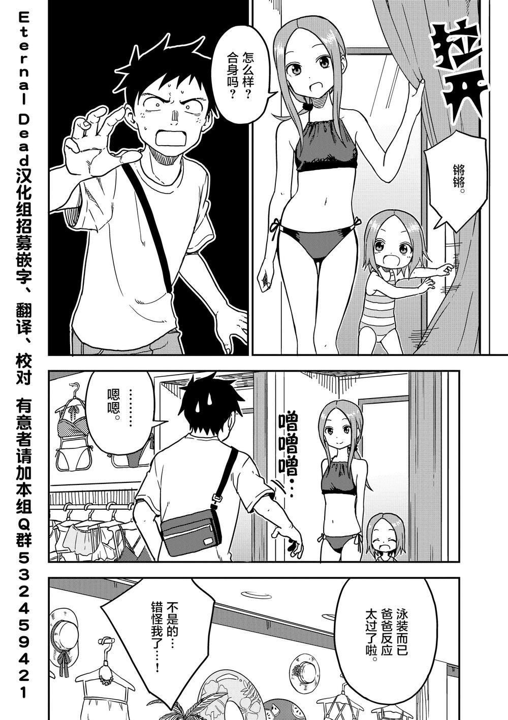 擅长捉弄人的(原)高木同学韩漫全集-第96话无删减无遮挡章节图片 