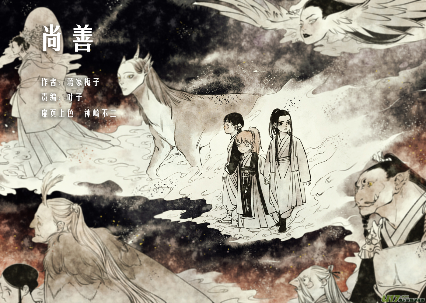 尚善韩漫全集-重置，吃妖怪的女孩1无删减无遮挡章节图片 