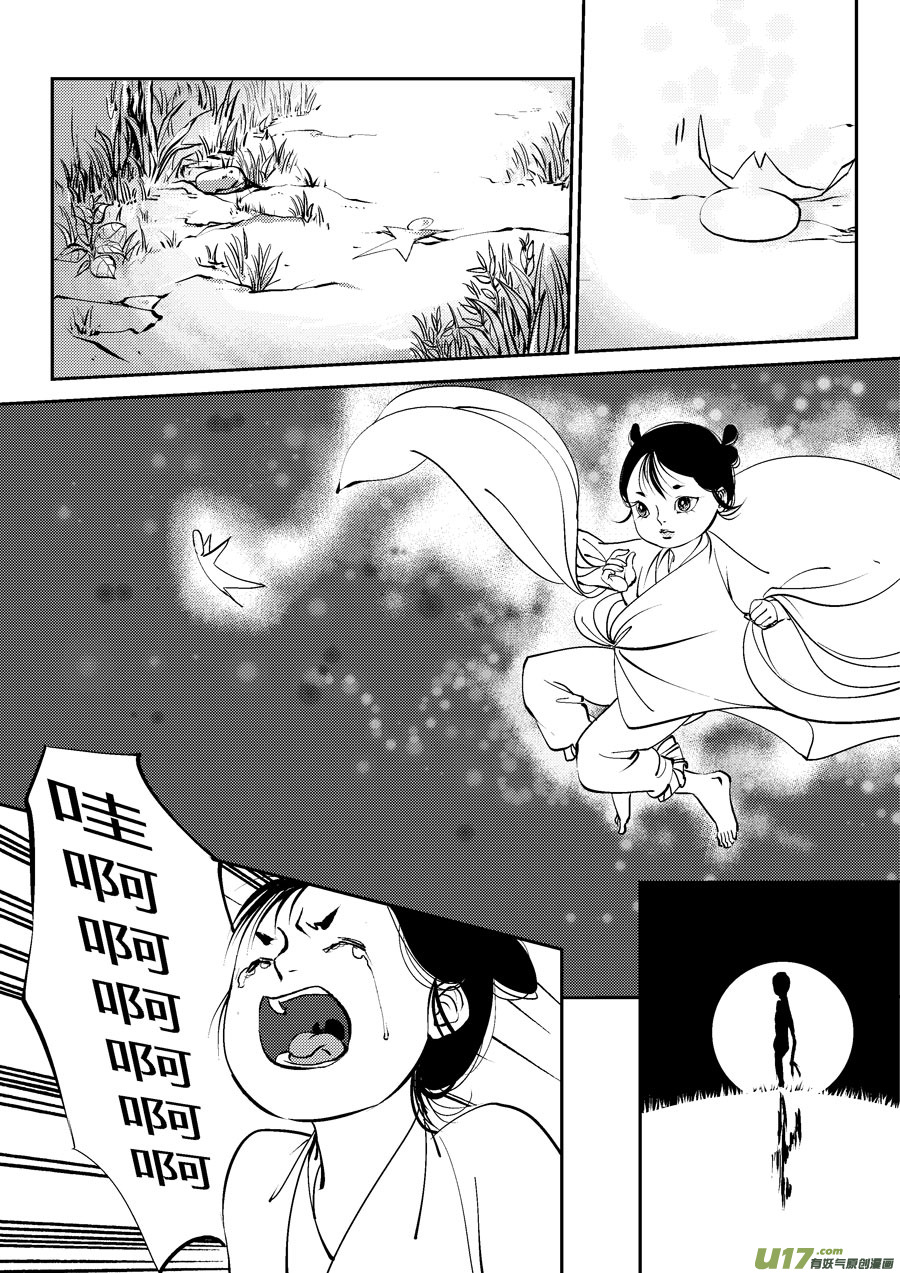 尚善韩漫全集-重置，吃妖怪的女孩1无删减无遮挡章节图片 