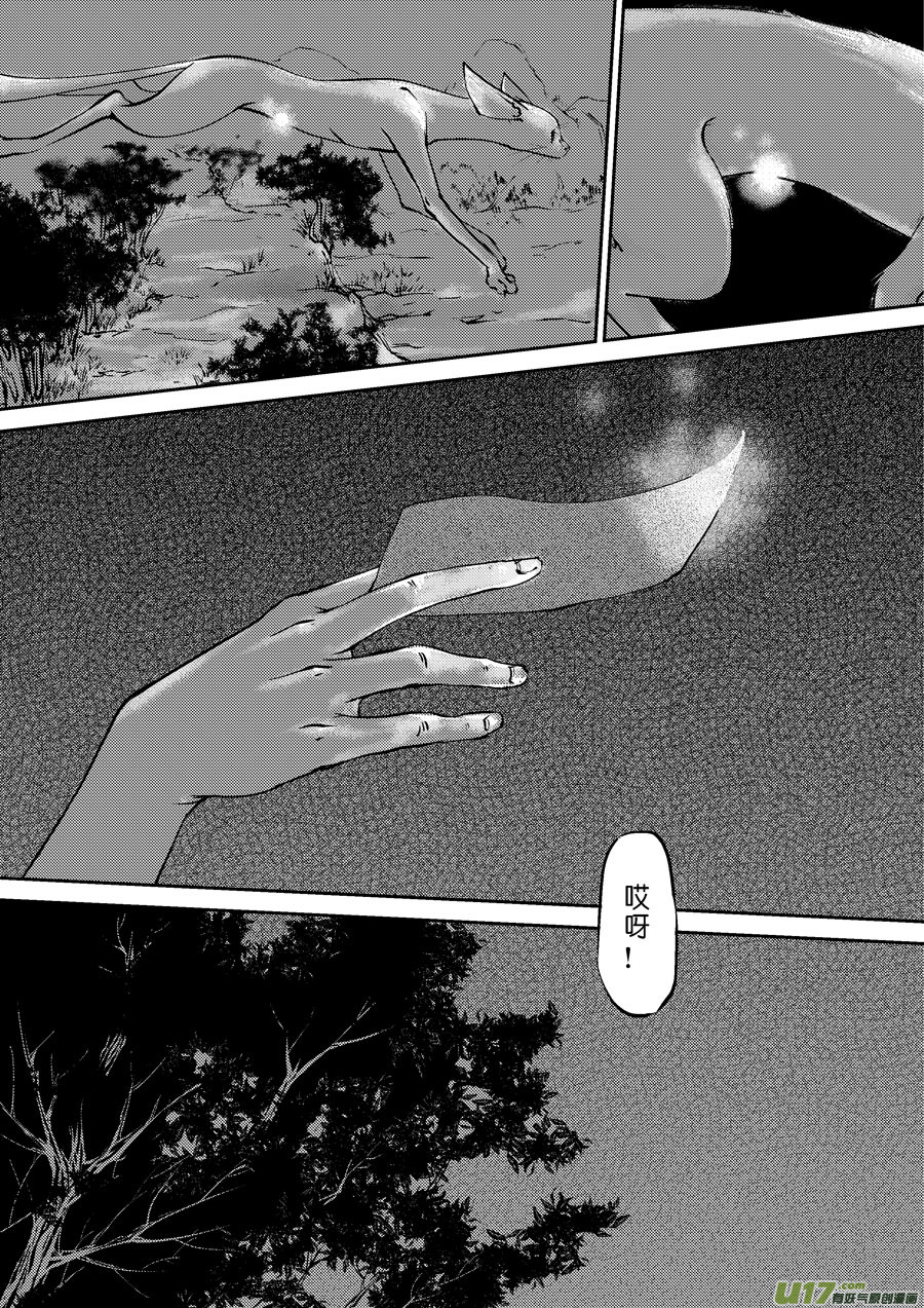 尚善韩漫全集-重置，吃妖怪的女孩1无删减无遮挡章节图片 