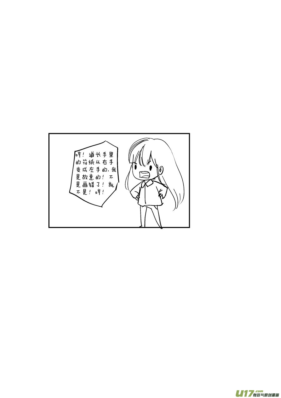 尚善韩漫全集-重置，吃妖怪的女孩1无删减无遮挡章节图片 