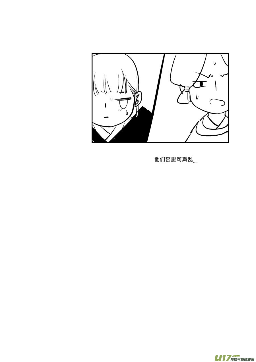 尚善韩漫全集-皇城异事17无删减无遮挡章节图片 