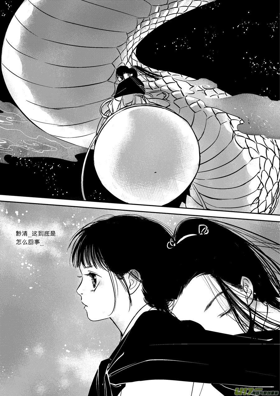 尚善韩漫全集-皇城异事17无删减无遮挡章节图片 