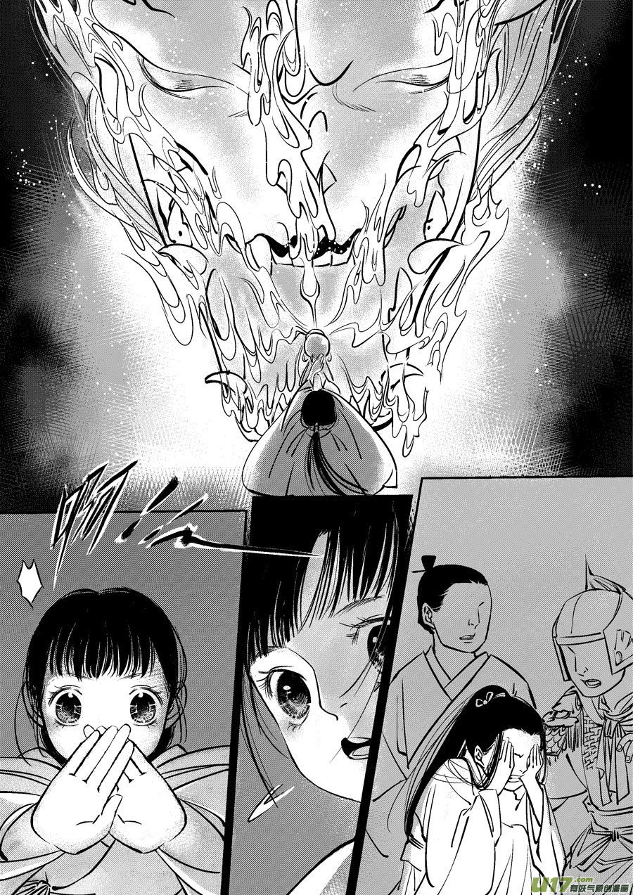 尚善韩漫全集-皇城异事18无删减无遮挡章节图片 