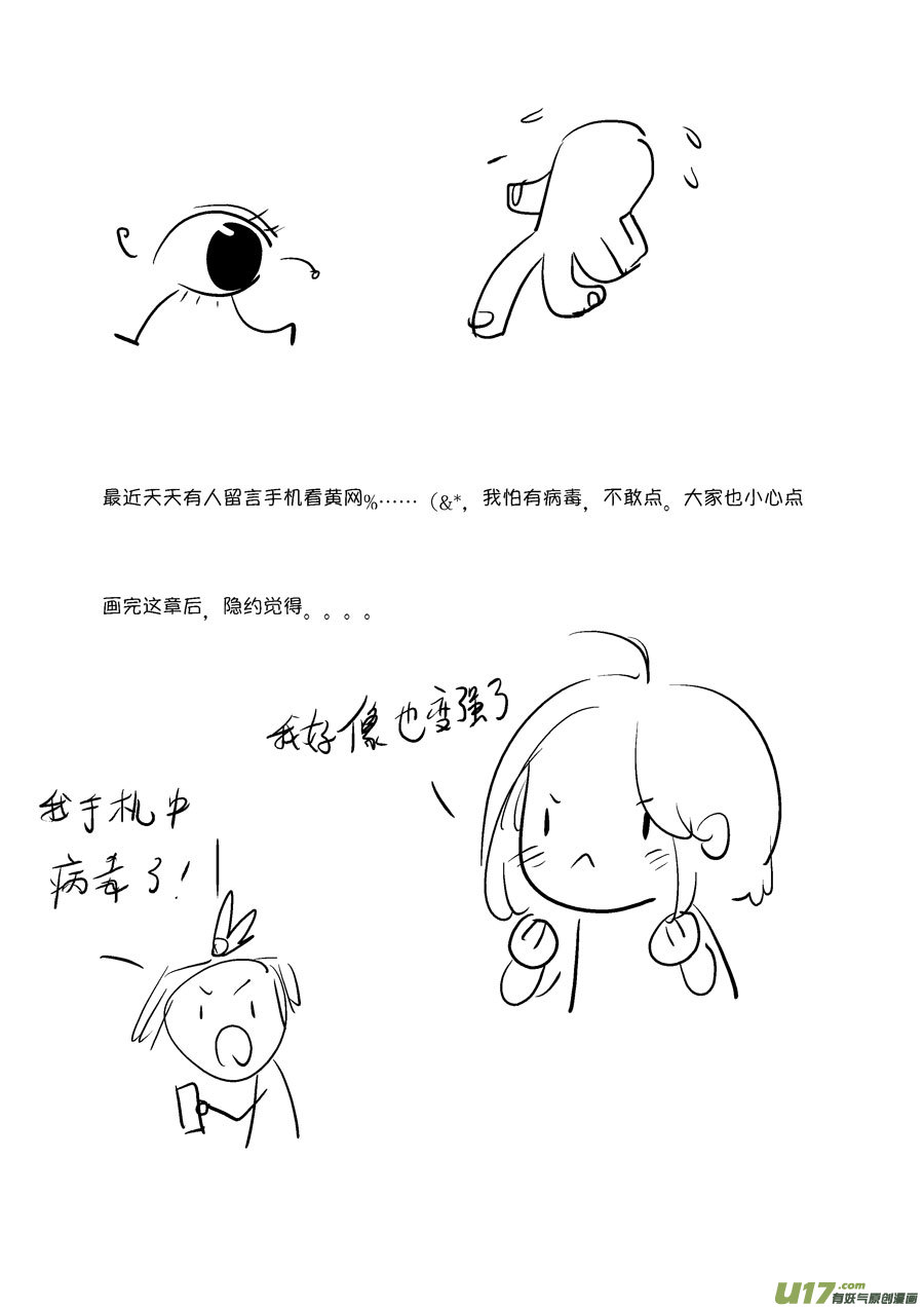 尚善韩漫全集-皇城异事18无删减无遮挡章节图片 
