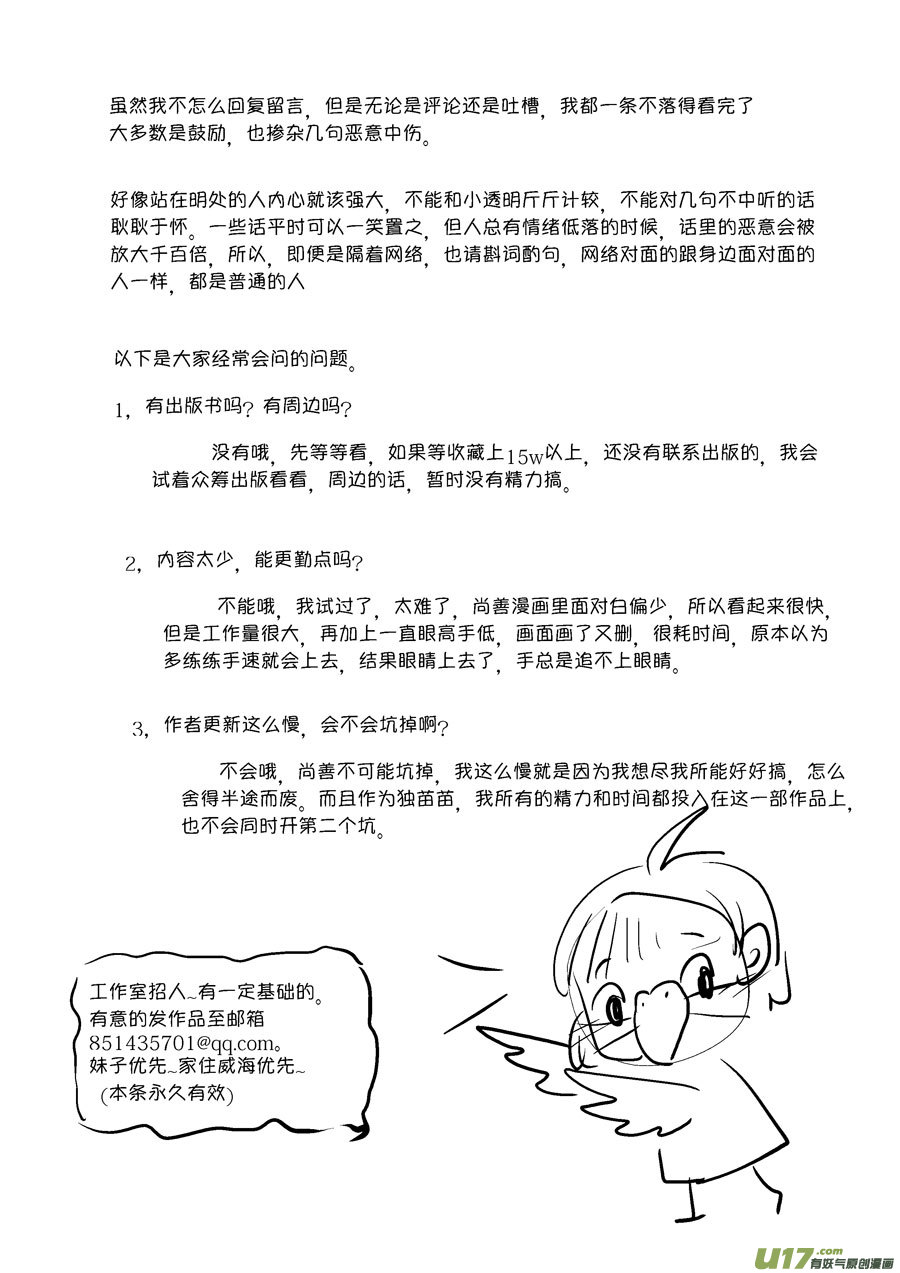 尚善韩漫全集-皇城异事19无删减无遮挡章节图片 