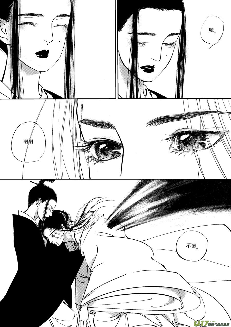 尚善韩漫全集-皇城异事20无删减无遮挡章节图片 