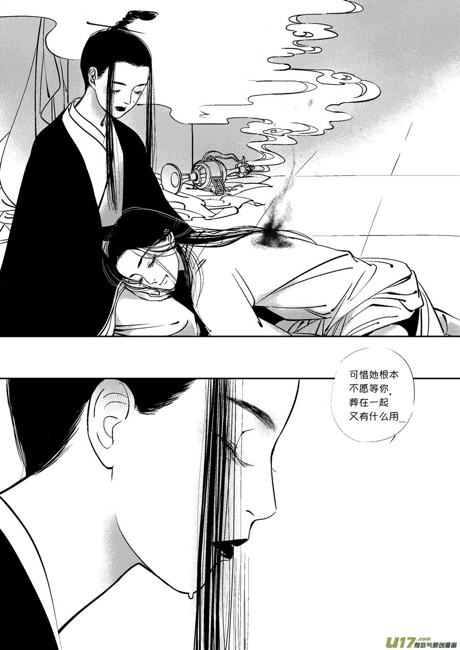 尚善韩漫全集-皇城异事20无删减无遮挡章节图片 