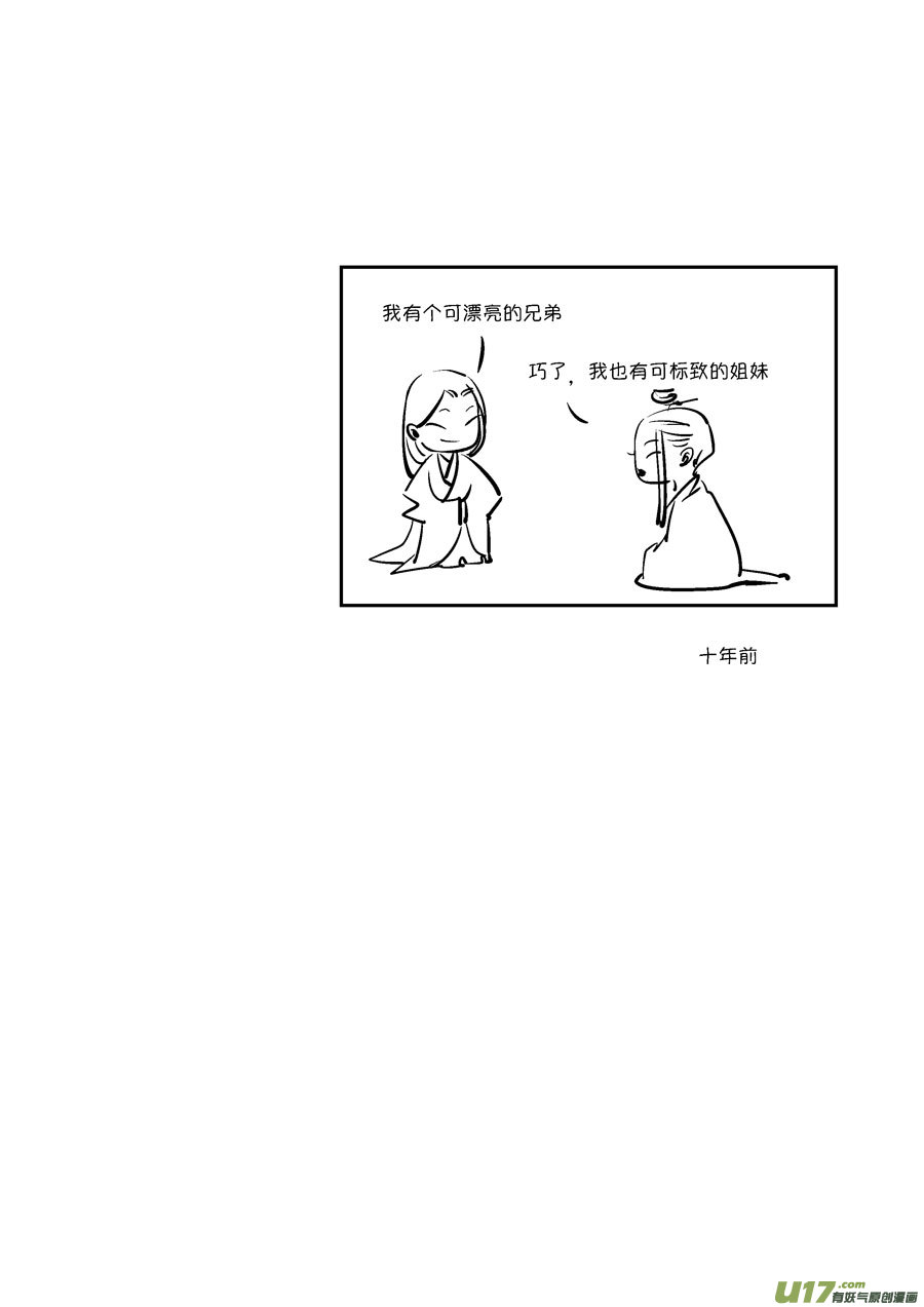 尚善韩漫全集-皇城异事20无删减无遮挡章节图片 