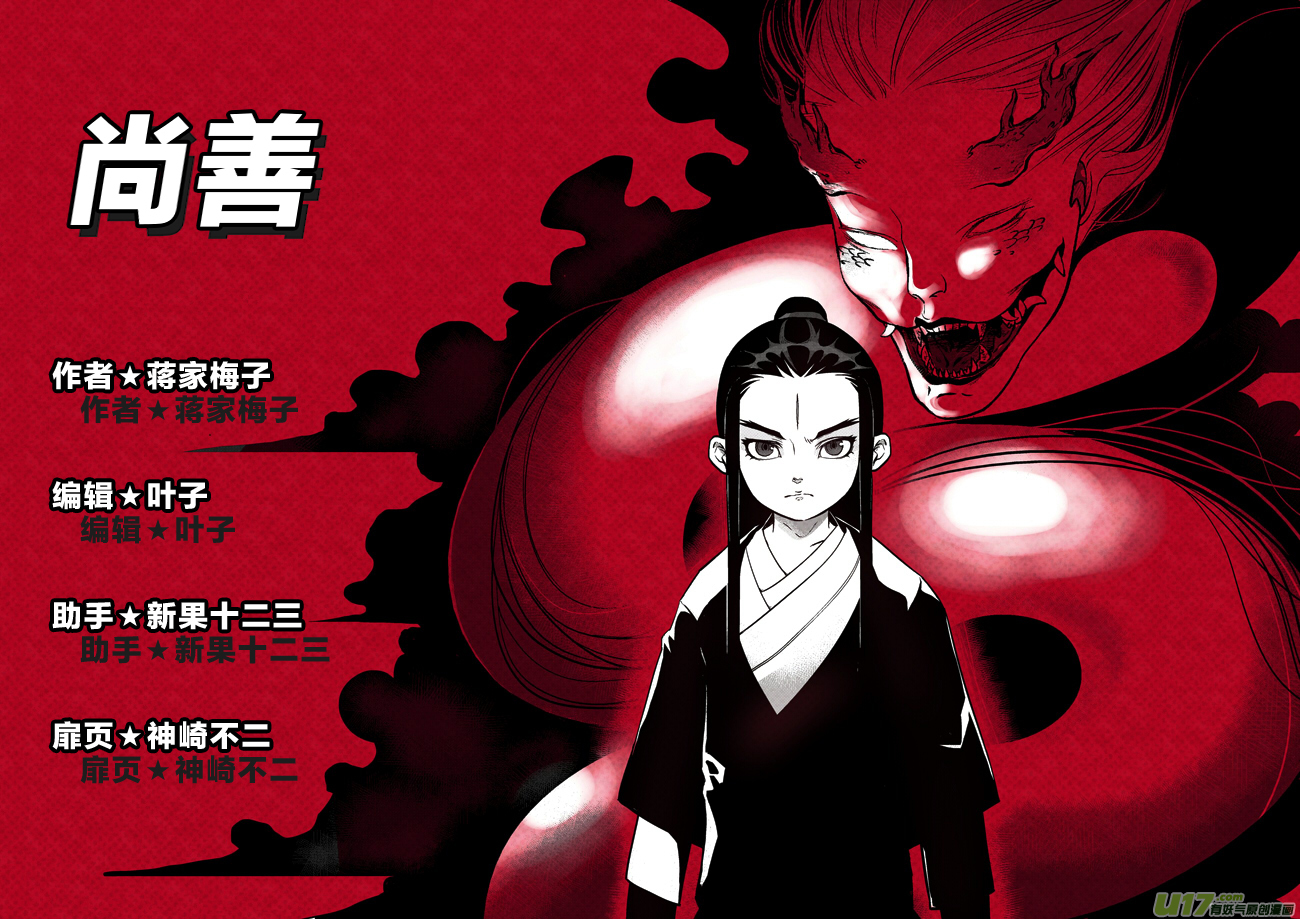 尚善韩漫全集-皇城异事21无删减无遮挡章节图片 