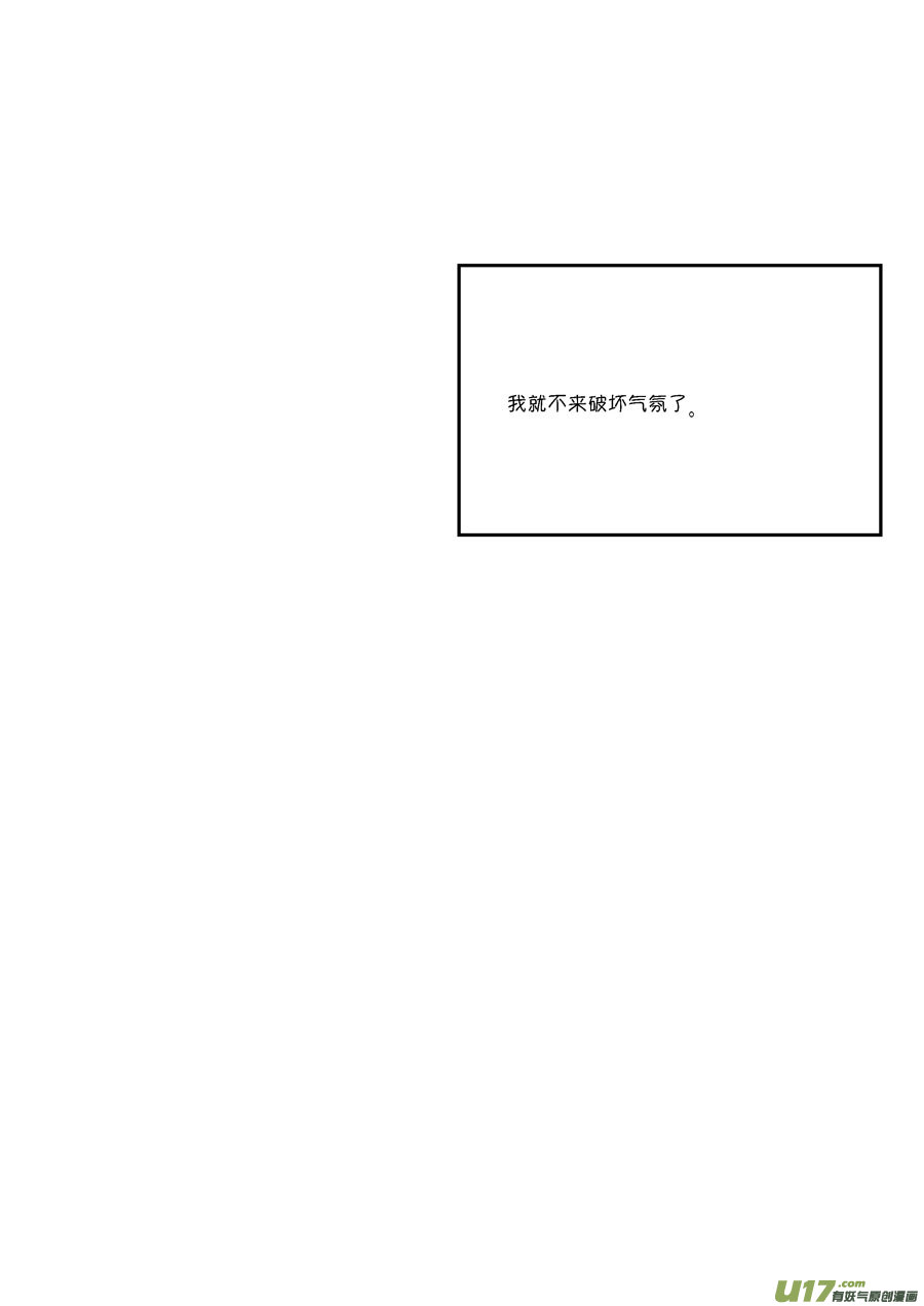 尚善韩漫全集-皇城异事21无删减无遮挡章节图片 