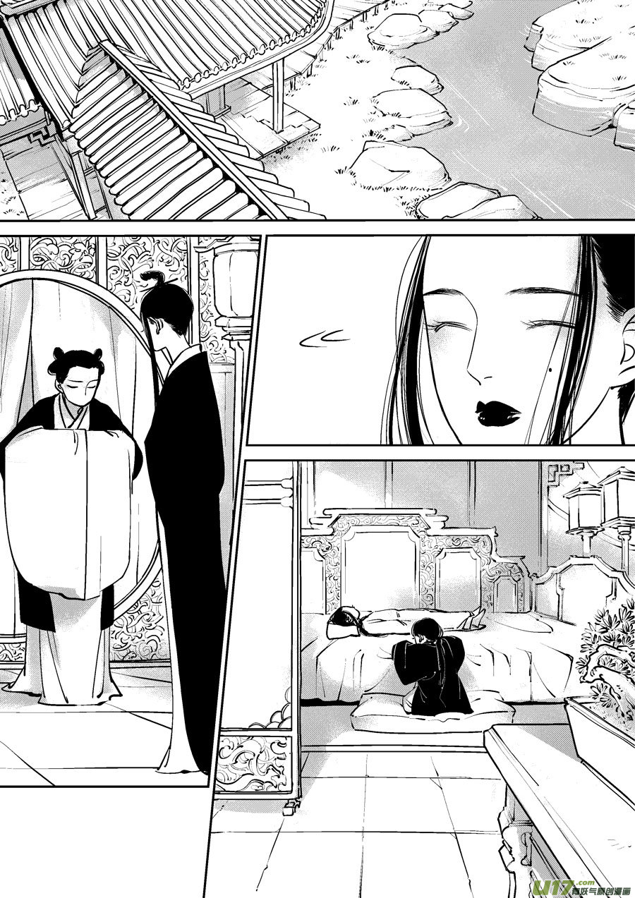 尚善韩漫全集-皇城异事21无删减无遮挡章节图片 