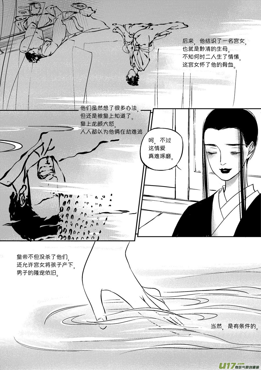 尚善韩漫全集-皇城异事21无删减无遮挡章节图片 