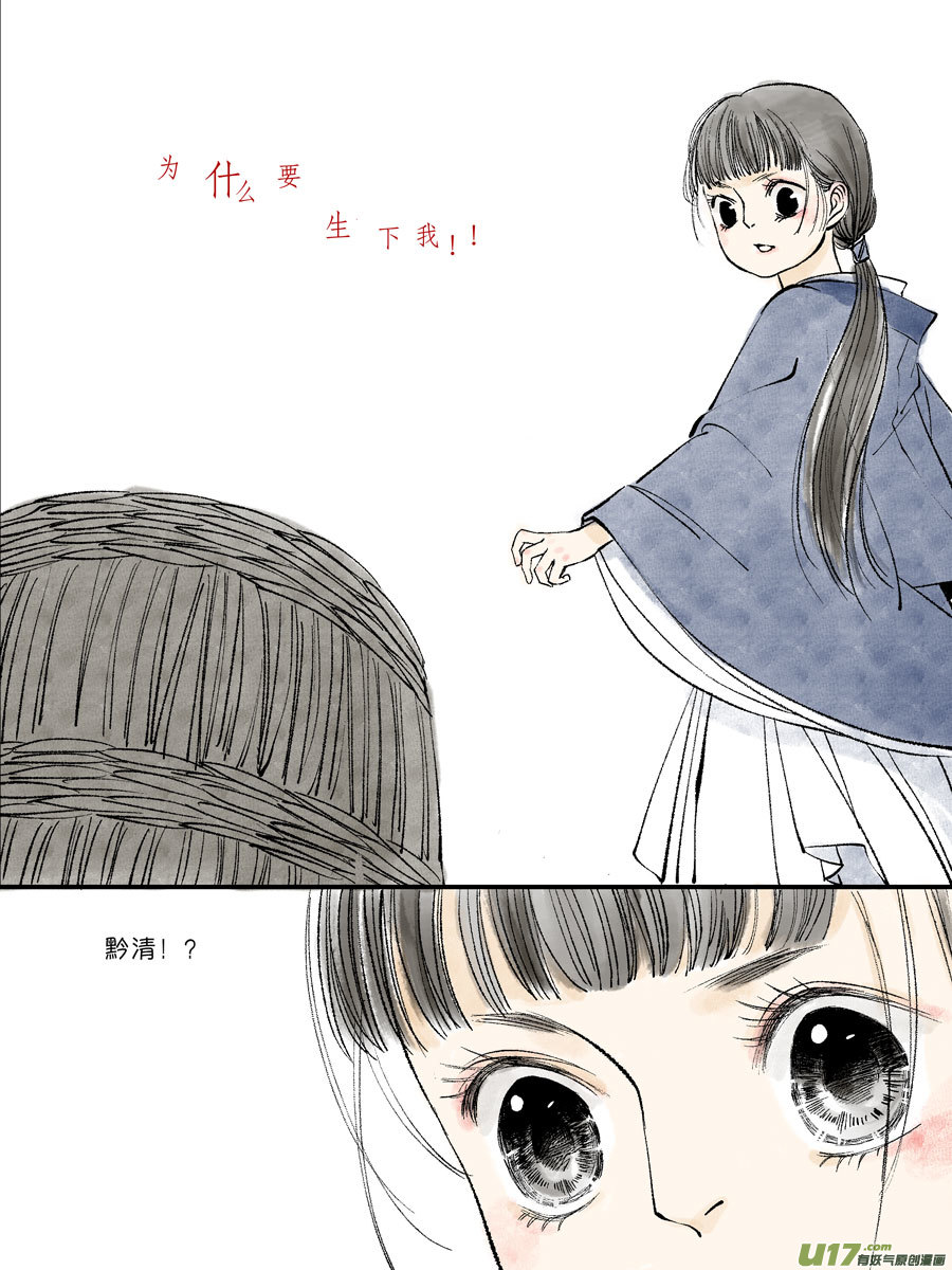 尚善韩漫全集-皇城异事22无删减无遮挡章节图片 